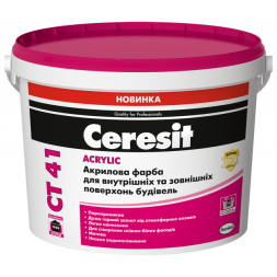 Ceresit СТ 41 акриловая краска 14кг